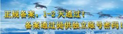 识别真的ICP备案网站的方法