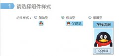网页qq在线客服代码