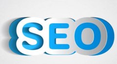 网站优化经验帮助企业网站进步