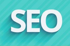 网站SEO优化的意义和内容