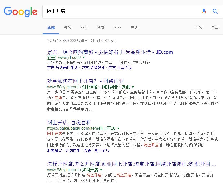 Google SEO搜索引擎优化入门指南,用小细节建成的高楼大厦