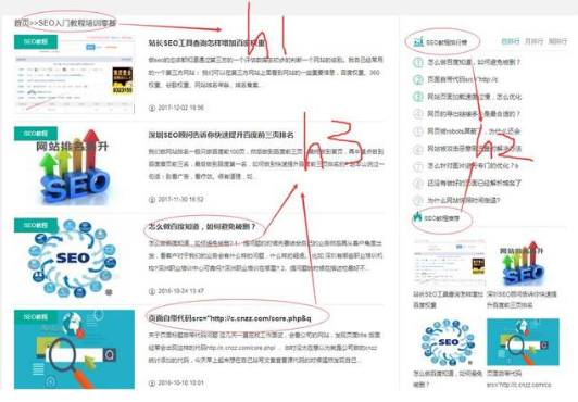 SEO基础知识:页面怎么做H标签