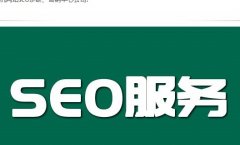 SEO网站优化，如何选择关键词？