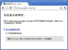 谷歌(google)被屏蔽，Google搜索引擎彻底被终结