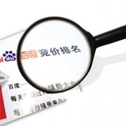 百度推广优化方法