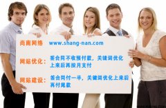 上海崇明网站优化公司【崇明SEO优化公司】