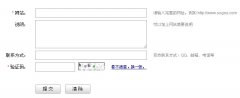 搜狗网站提交方法
