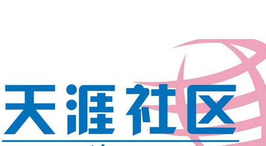 工信部通报下架90款侵害用户权益APP 涉天涯社